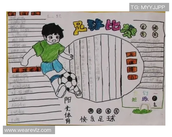 快乐足球的魅力与团队精神的完美结合演讲稿