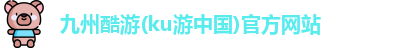 KU酷游